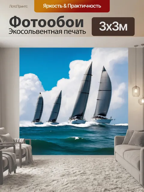 Фотообои яхты с высокими парусами мчаться по длинным волнам, пока облака гонятся за ними по синему небу