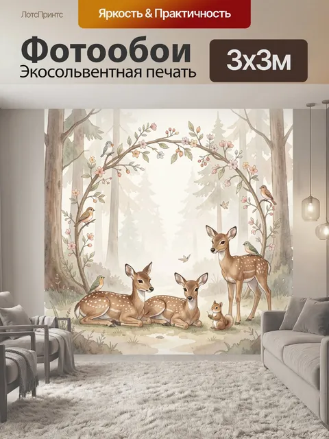 Фотообои Оленята и птицы в лесу