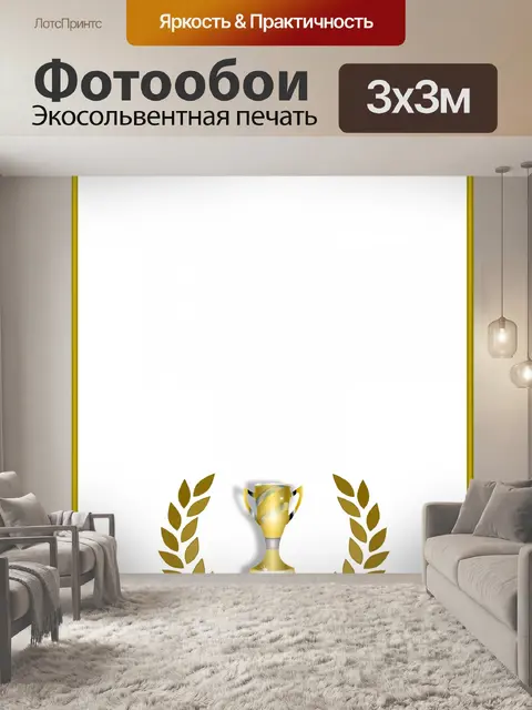 Фотообои Предыстория 1271