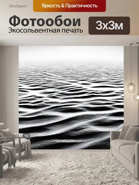 Фотообои графическая иллюстрация ритмов