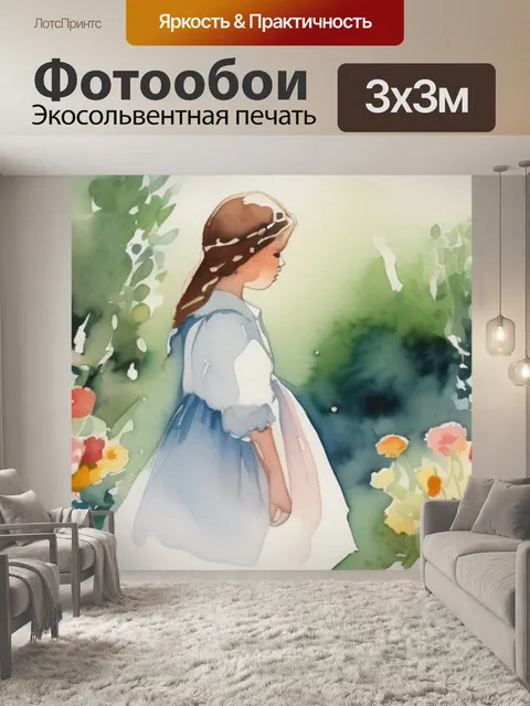 Фотообои поле одуванчиков
