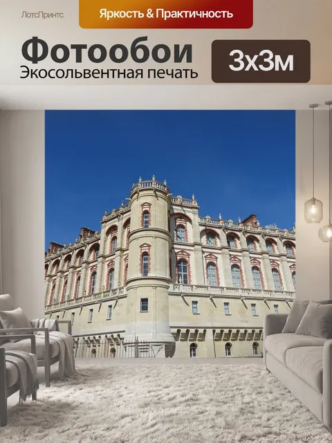 Фотообои Замок