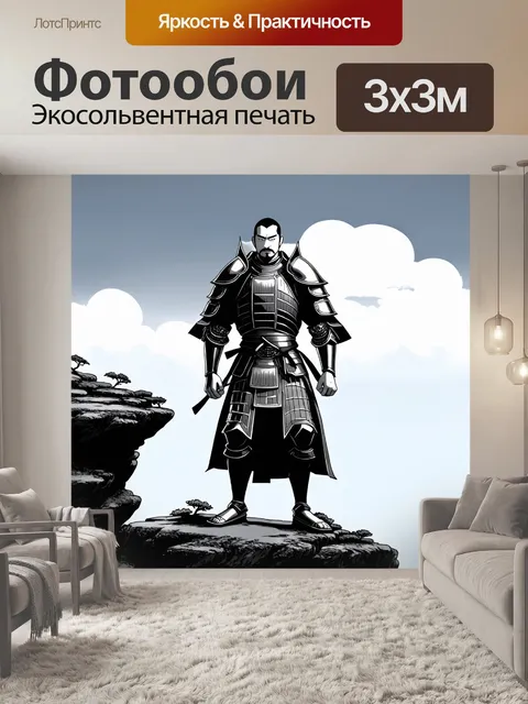 Фотообои самурай, стоящий на скале, в строгих доспехах, с невинным выражением лица, выполненный в традиционном…