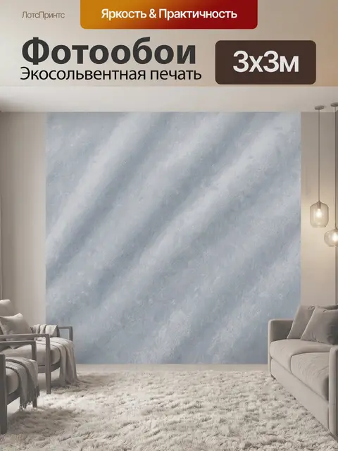 Фотообои Голубые дымчатые разводы