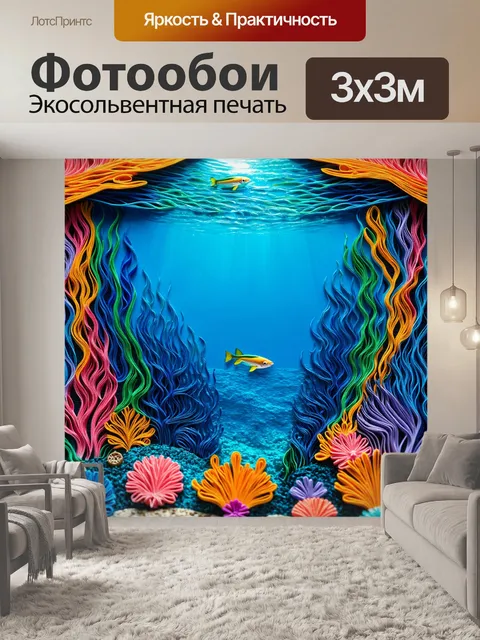 Фотообои море в стиле бумажный квиллинг, исследование тайных морских глубин с масштабной детализацией