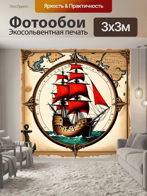 Фотообои изобразите морскую винтажную карту с парусным судном в стиле готического искусства