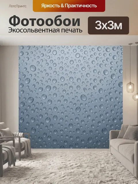 Фотообои Капли воды на голубом фоне