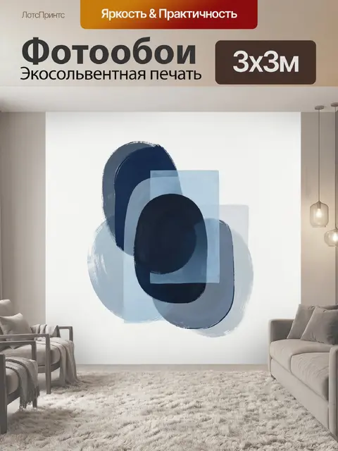 Фотообои Абстракция в синих и серых тонах