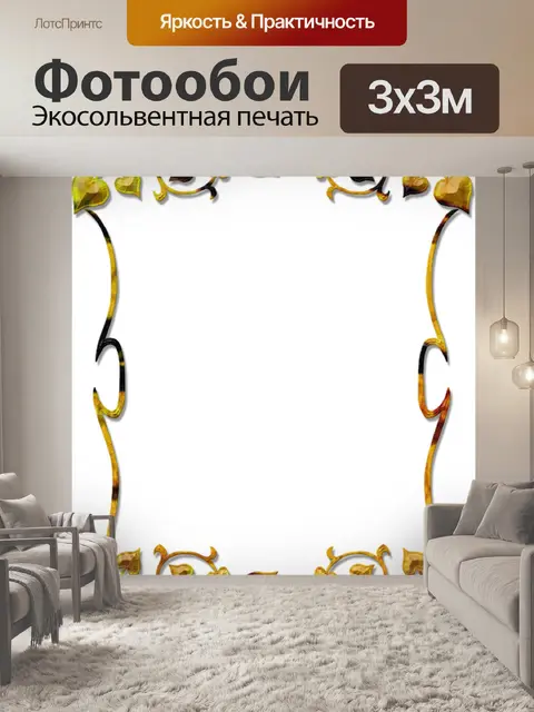 Фотообои Осенние пограничные листья