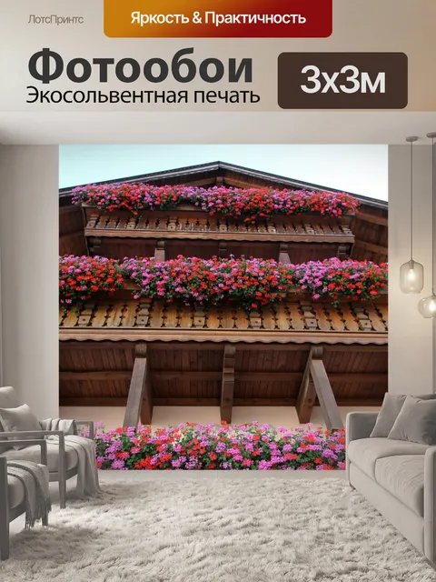 Фотообои Фахверковый дом