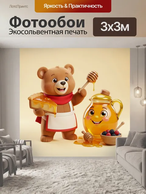 300 × 300 см · Экосольвентная печать