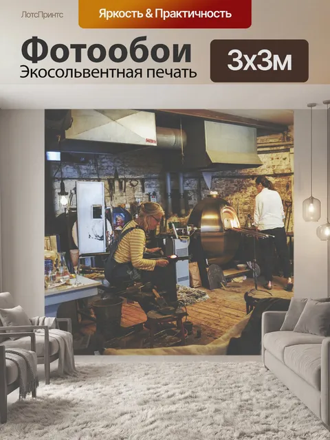 Фотообои Стеклодув