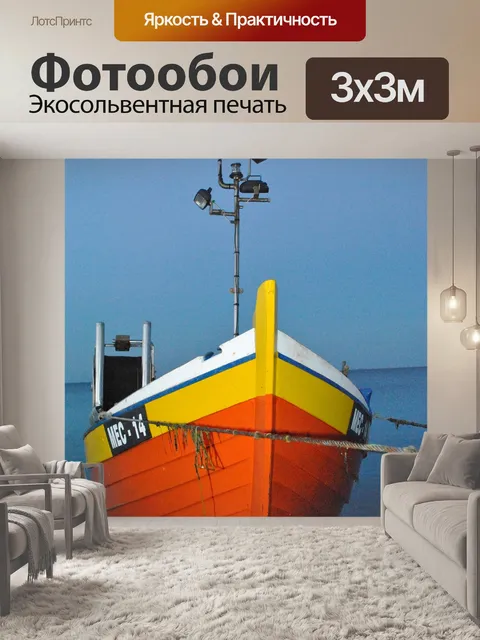 Фотообои Лодзь