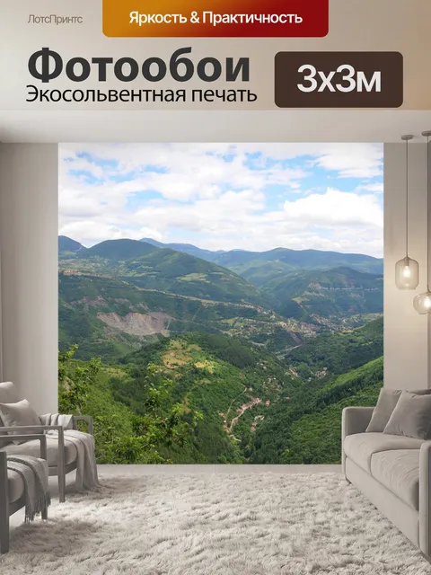 Фотообои Гора