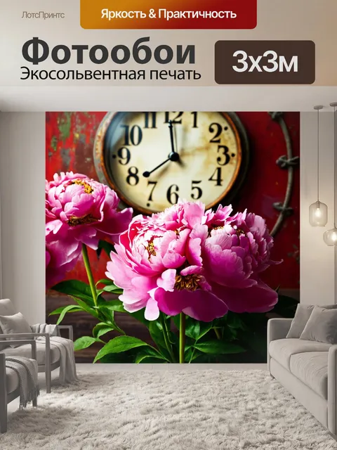 Фотообои пионы в стиле ретро, на фоне старинных часов с ржавчиной, создающими атмосферу заброшенности и загадки