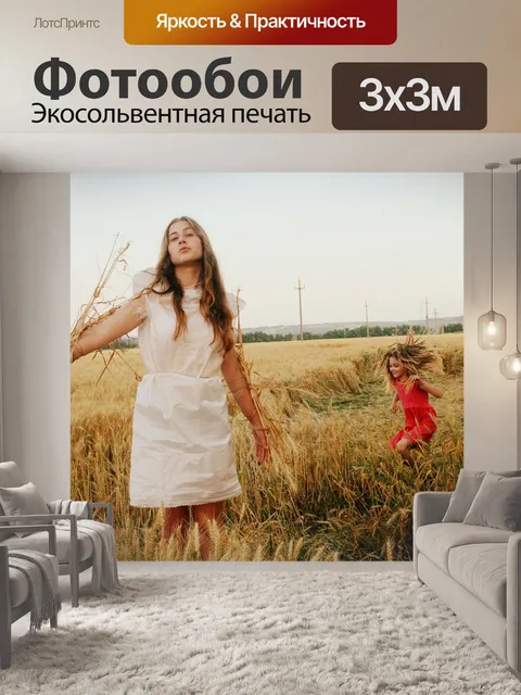 Фотообои История