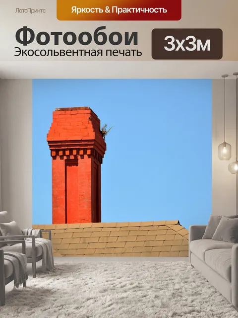 Фотообои Урожай Камин