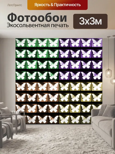 Фотообои Бесшовные картины с бабочками