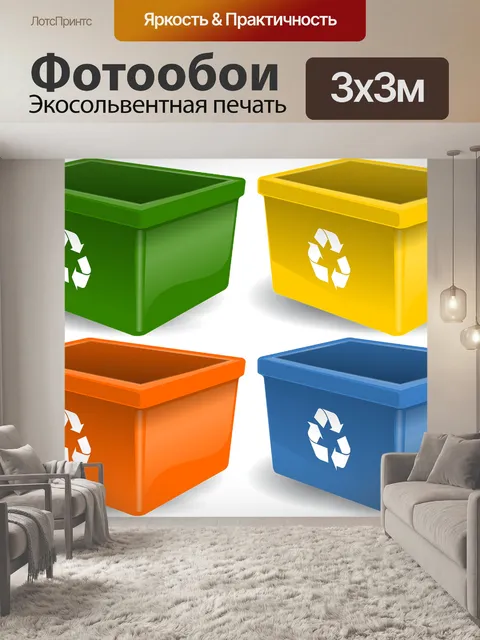 Фотообои Контейнер