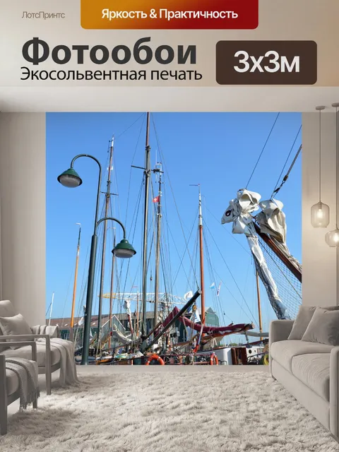 Фотообои Старые корабли