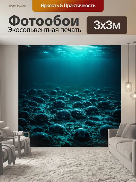 Фотообои море в стиле тёмное фэнтези, где бороздят темные воды подводные создания с угрюмым выражением