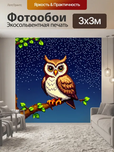 Фотообои животные в стиле пиксель-арт: сова сидит на ветке под звёздным небом
