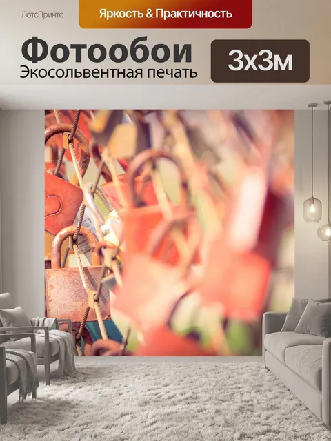 Фотообои любовь замки фон