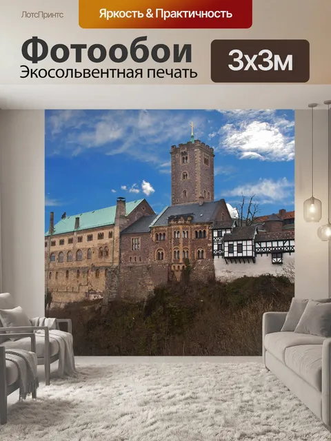 Фотообои Замок