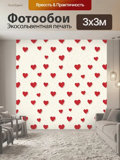 Фотообои Красные сердца на молочном фоне