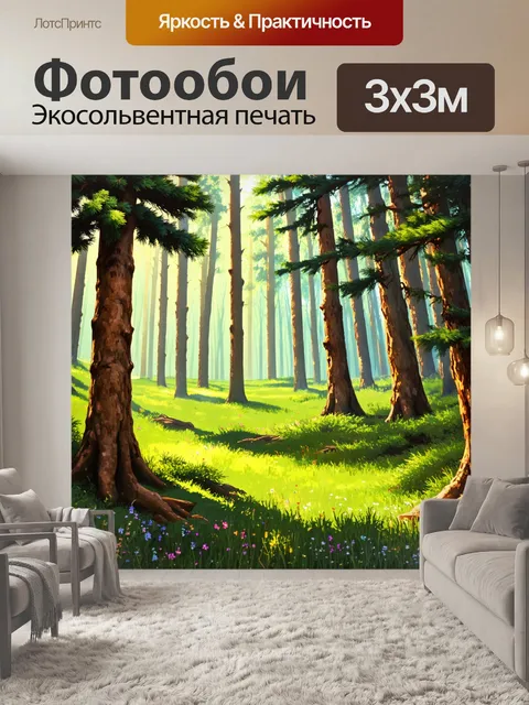 Фотообои лес в стиле иллюстрация