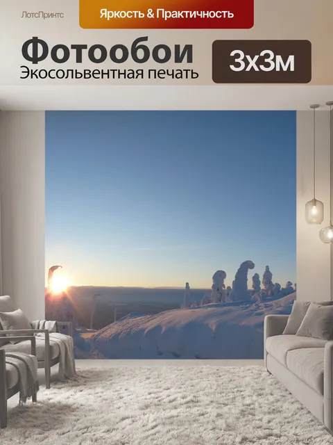 Фотообои Финляндия