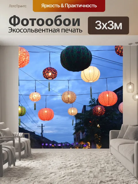 Фотообои Фонарь