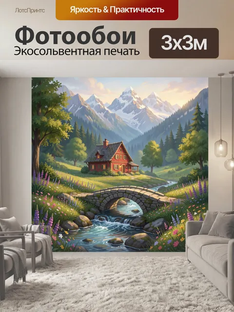 Фотообои Домик в горной долине