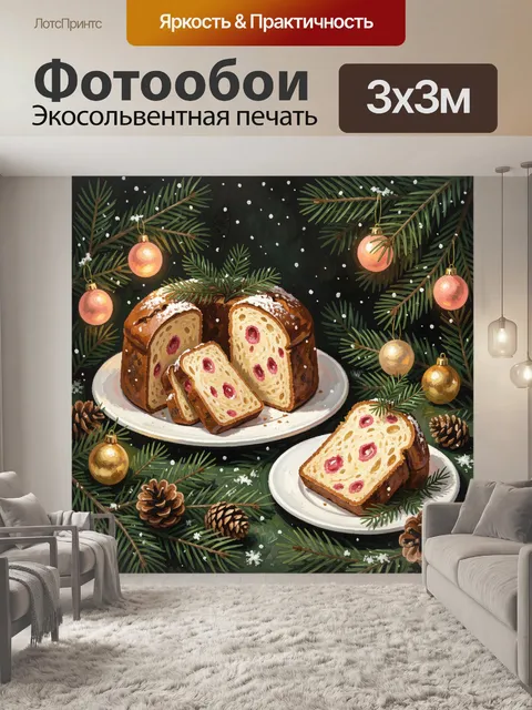Фотообои Сладкий хлеб с ягодами
