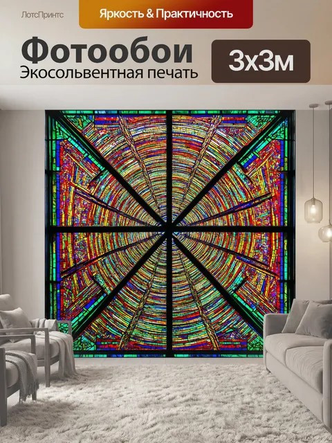 Фотообои машина в стиле витраж, уникальный геометрический дизайн, передающий динамику движения