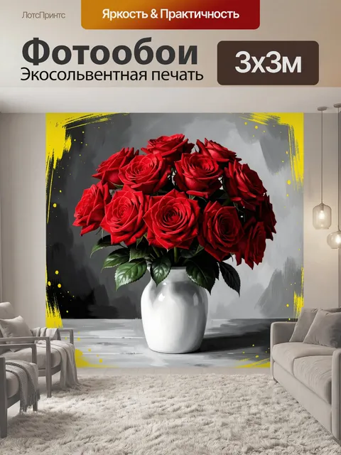 Фотообои Алые розы в белой вазе