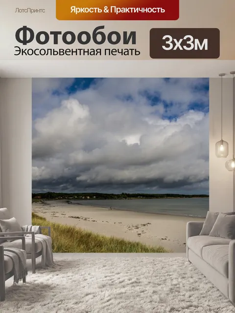 Фотообои Пляж