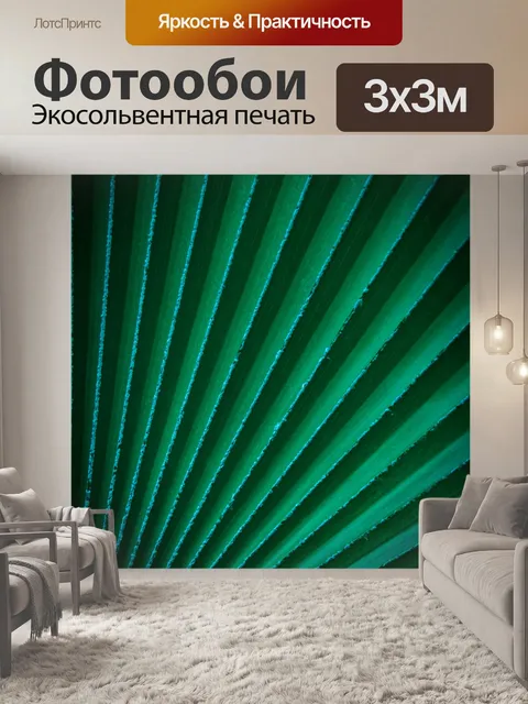 Фотообои Синий лист пальмы