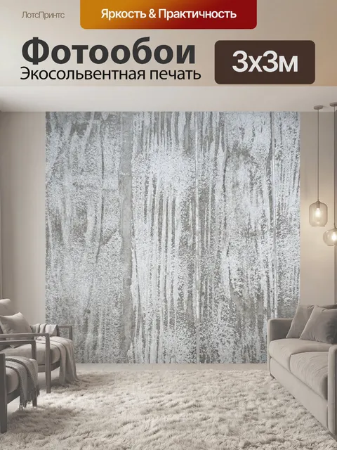Фотообои Паркет