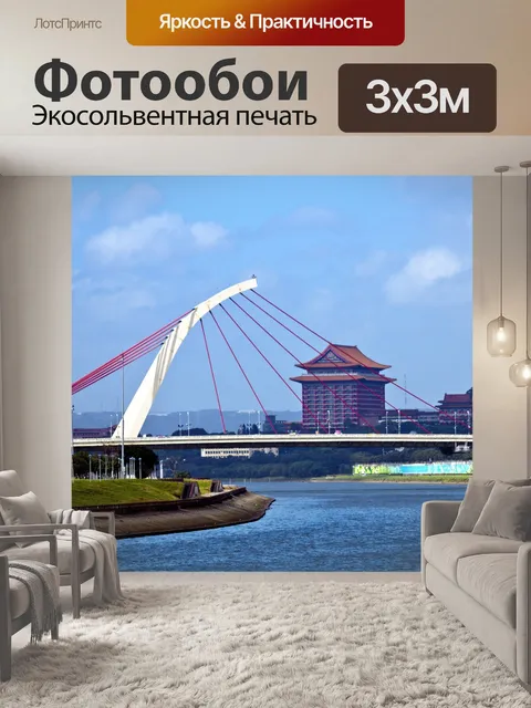 Фотообои Городские сцены Тайбэя 03