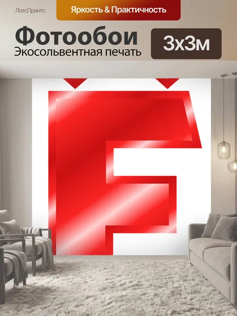 Фотообои Алфавит