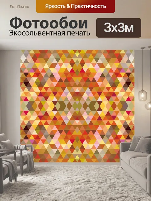 Фотообои Осенние листья
