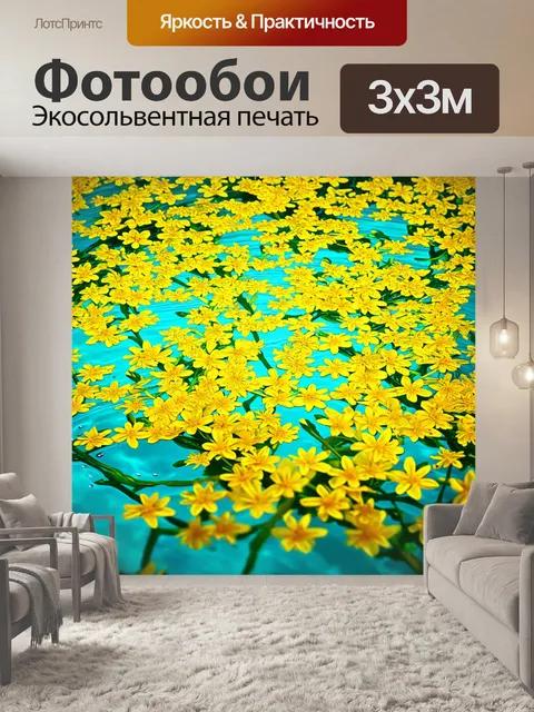 Фотообои кружевные узоры из желтых цветов, создающих неповторимый эффект на поверхности воды