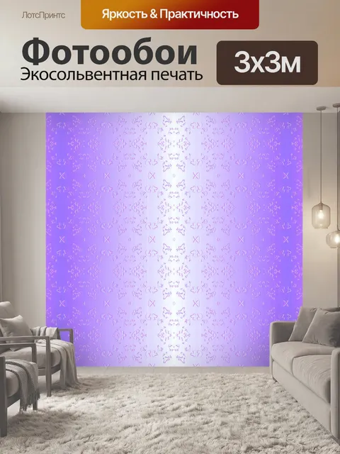 Фотообои диффузные нежно-розовые обои