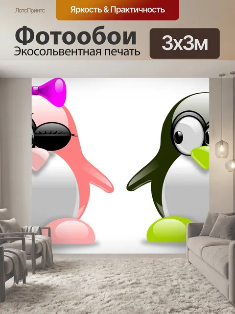 Фотообои Пингвины