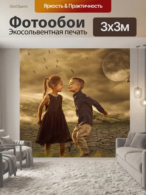 Фотообои Суперлуна