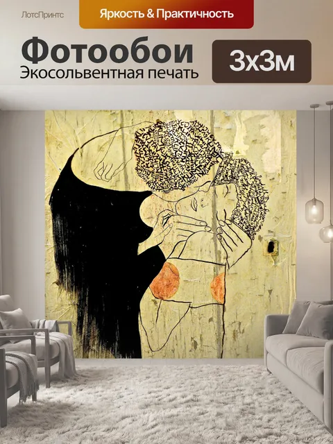 Фотообои Фреска
