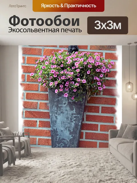 Фотообои Стена Ваза