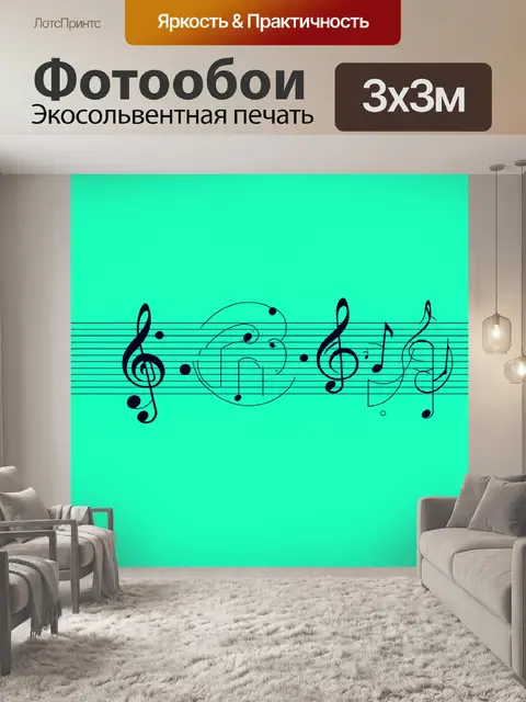 Фотообои мятный цвет с мятной графикой мелодий, где круги и линии представлены в виде музыкальных волн