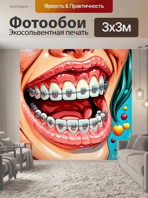 Фотообои изображение выполненное в непринужденном стиле живописи